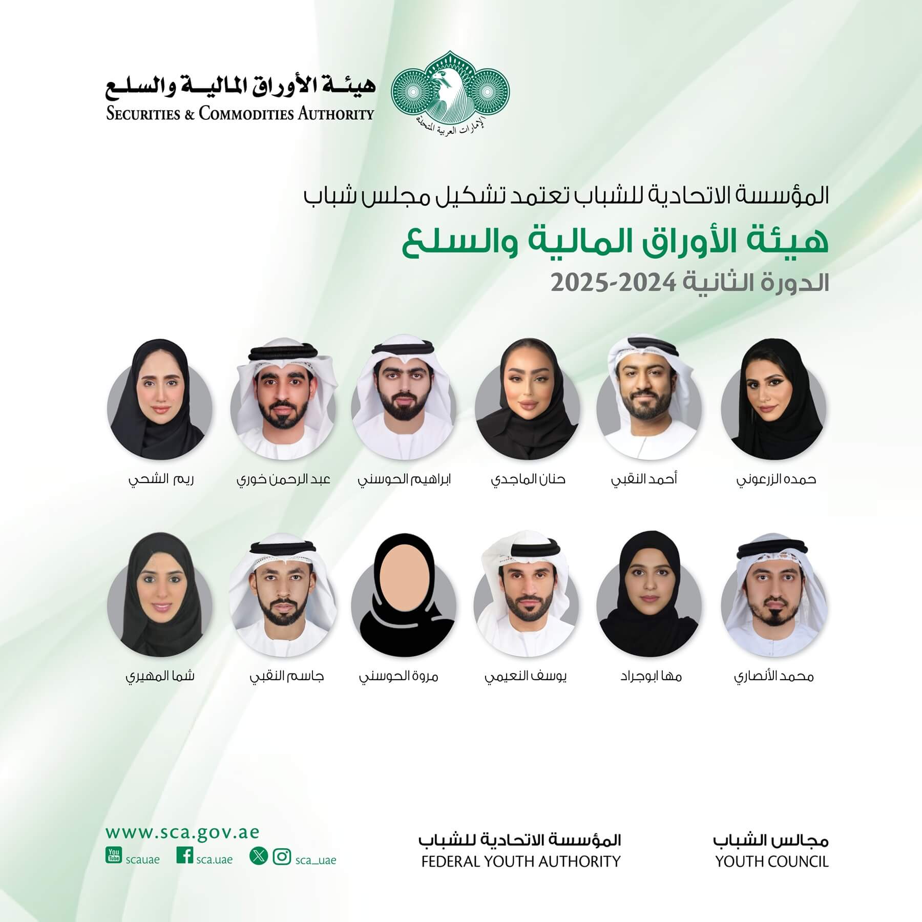  مجالس الششباب