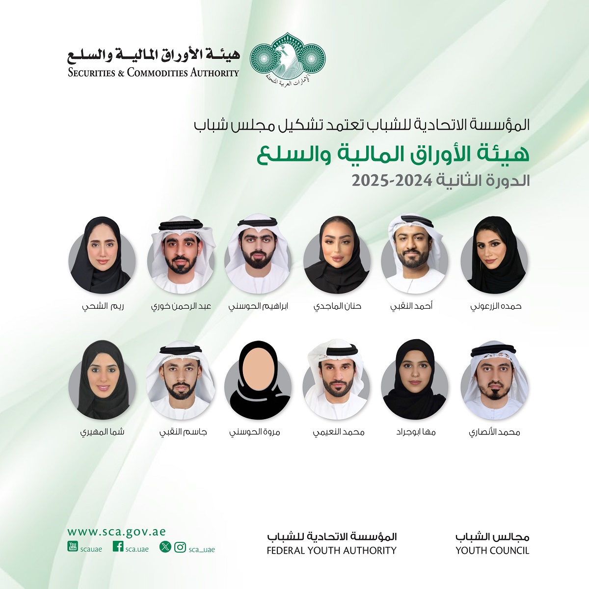 The SCA Youth Council